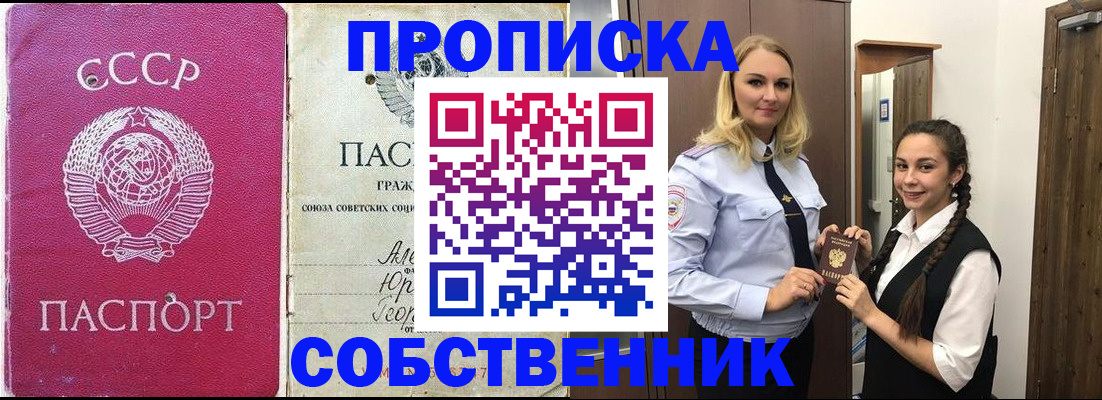 временная регистрация 2026 в Дегтярске