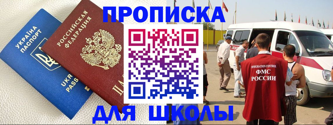 где прописаться в Дегтярске